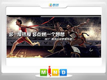 邛崃361度——腾讯大运会梦想传递